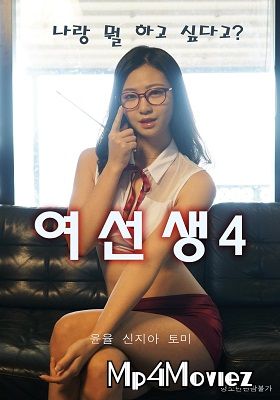 [18+] Mistress 4 (2021) Korean Hot Movie HDRip download full movie